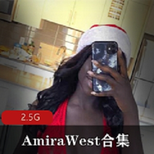 onlyfans黑人网红可口的巧克力《AmiraWest》合集