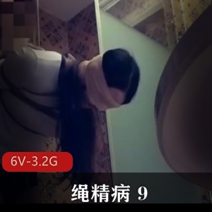 绳精病：学生与少妇捆B教育，炮J自拍视频系列96V-3.2G，收藏级资源下载观看