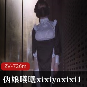 优质伪娘曦曦xixiyaxixi1五月合集，身材大胆作品震撼登场